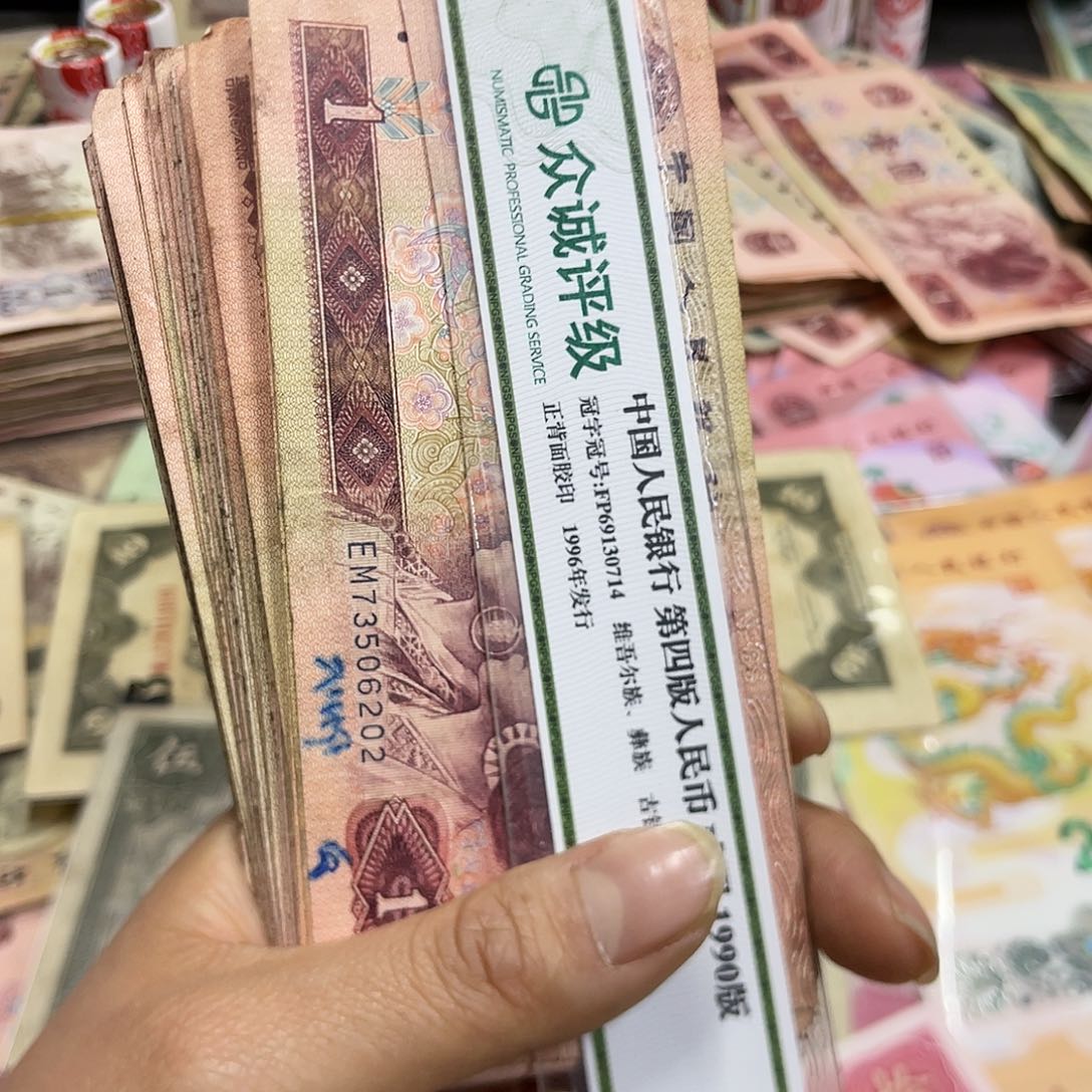 退市钱原图发货旧品100张