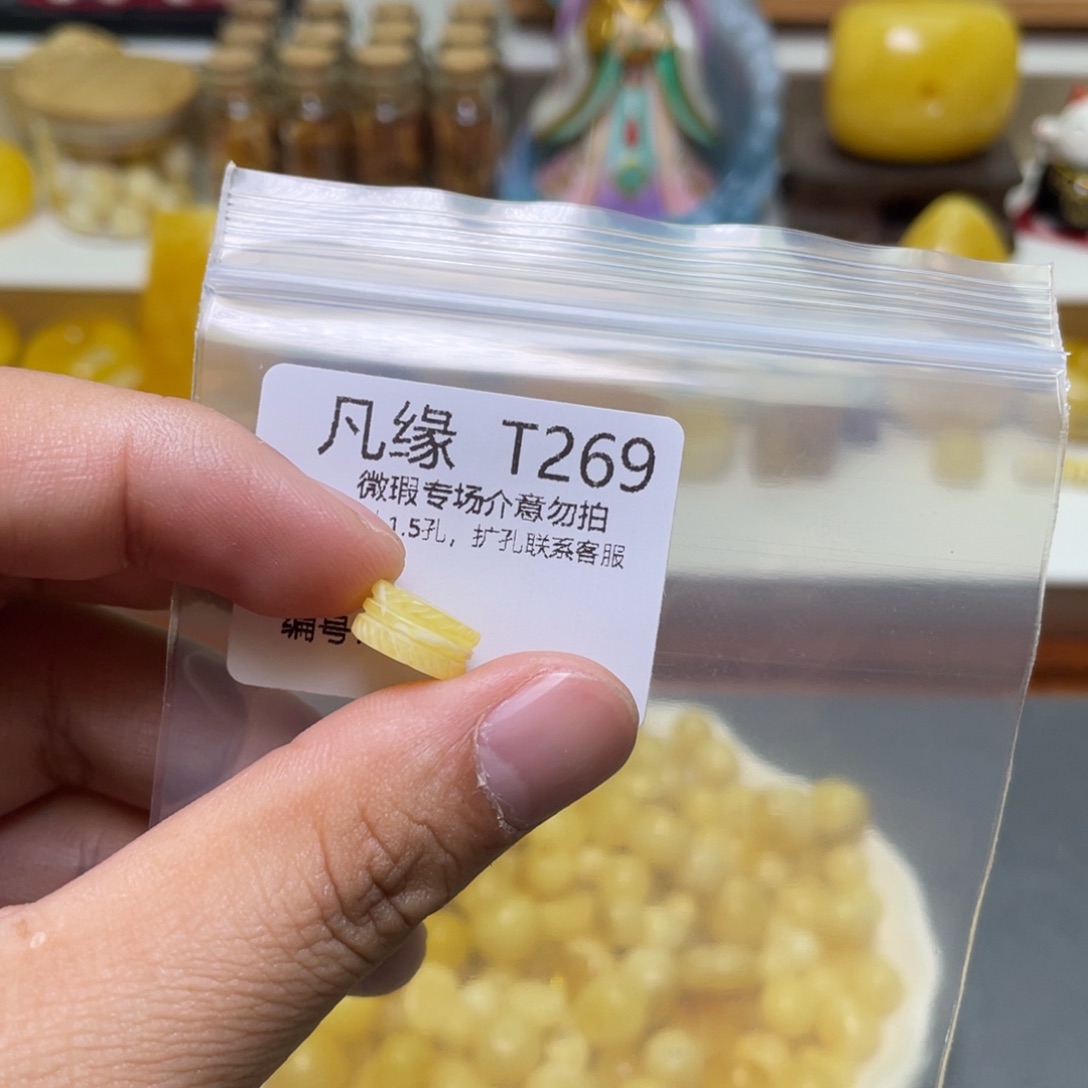 琥珀珠宝奇石未镶嵌