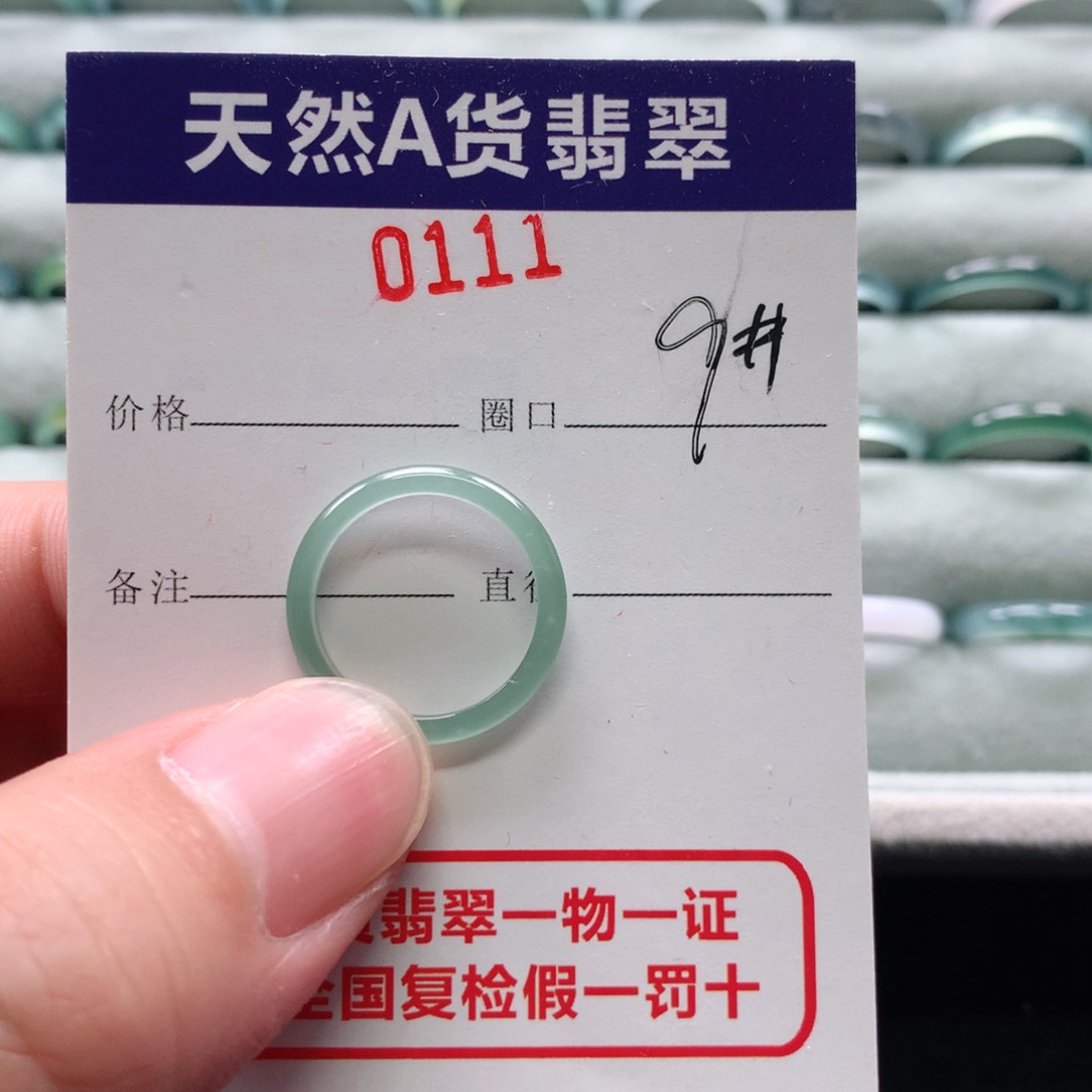 翡翠戒指未镶嵌杨**.0111天然翡翠A货戒指