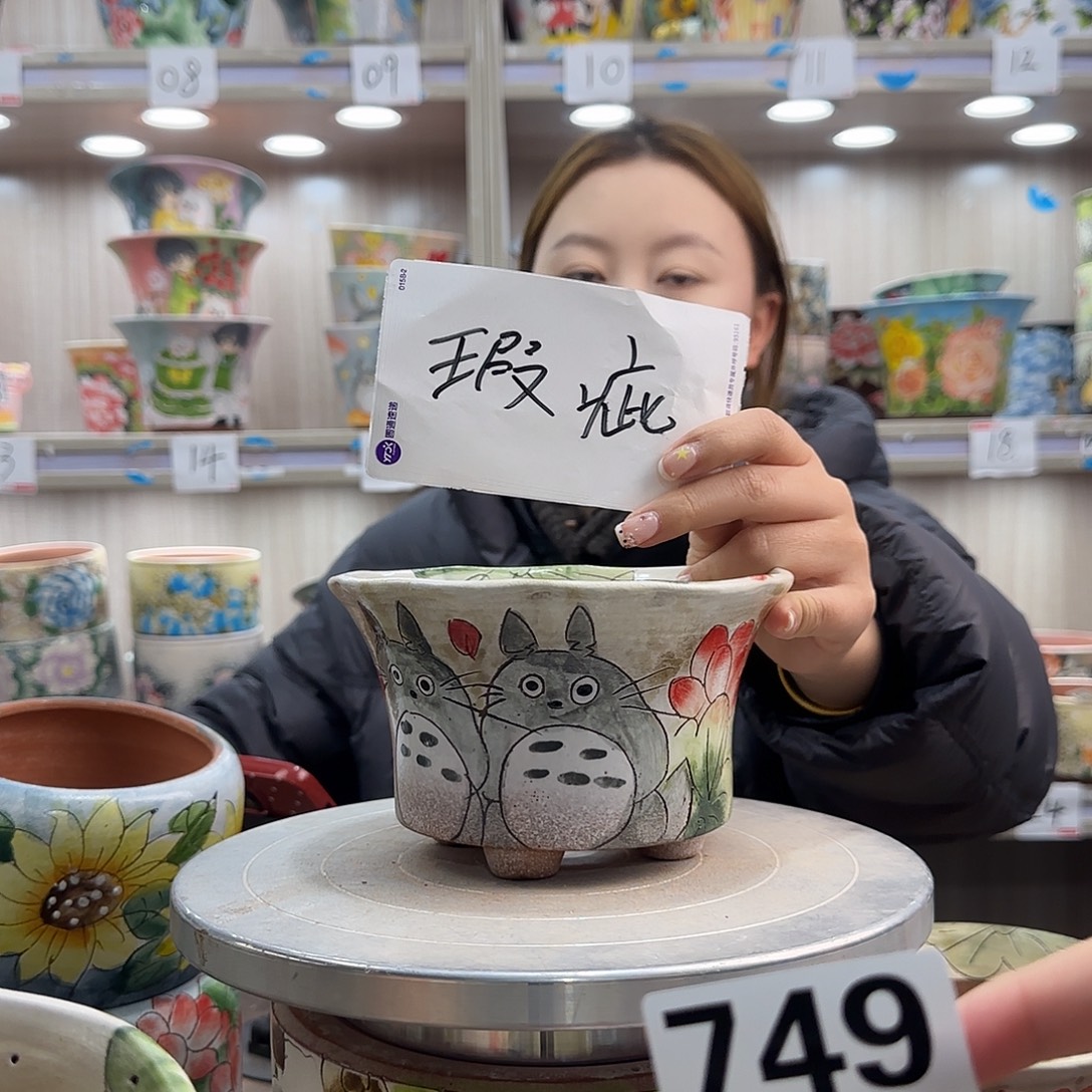 摆件陶瑕疵瑕疵749
