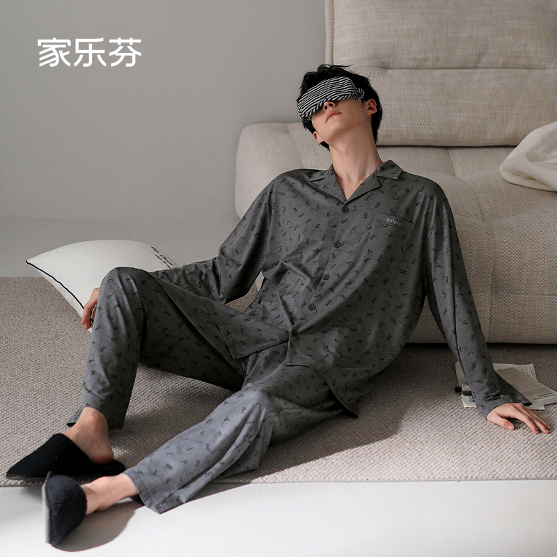 家乐芬睡衣男士春秋款秋季纯棉家居服秋天大码长袖字母高级感套装