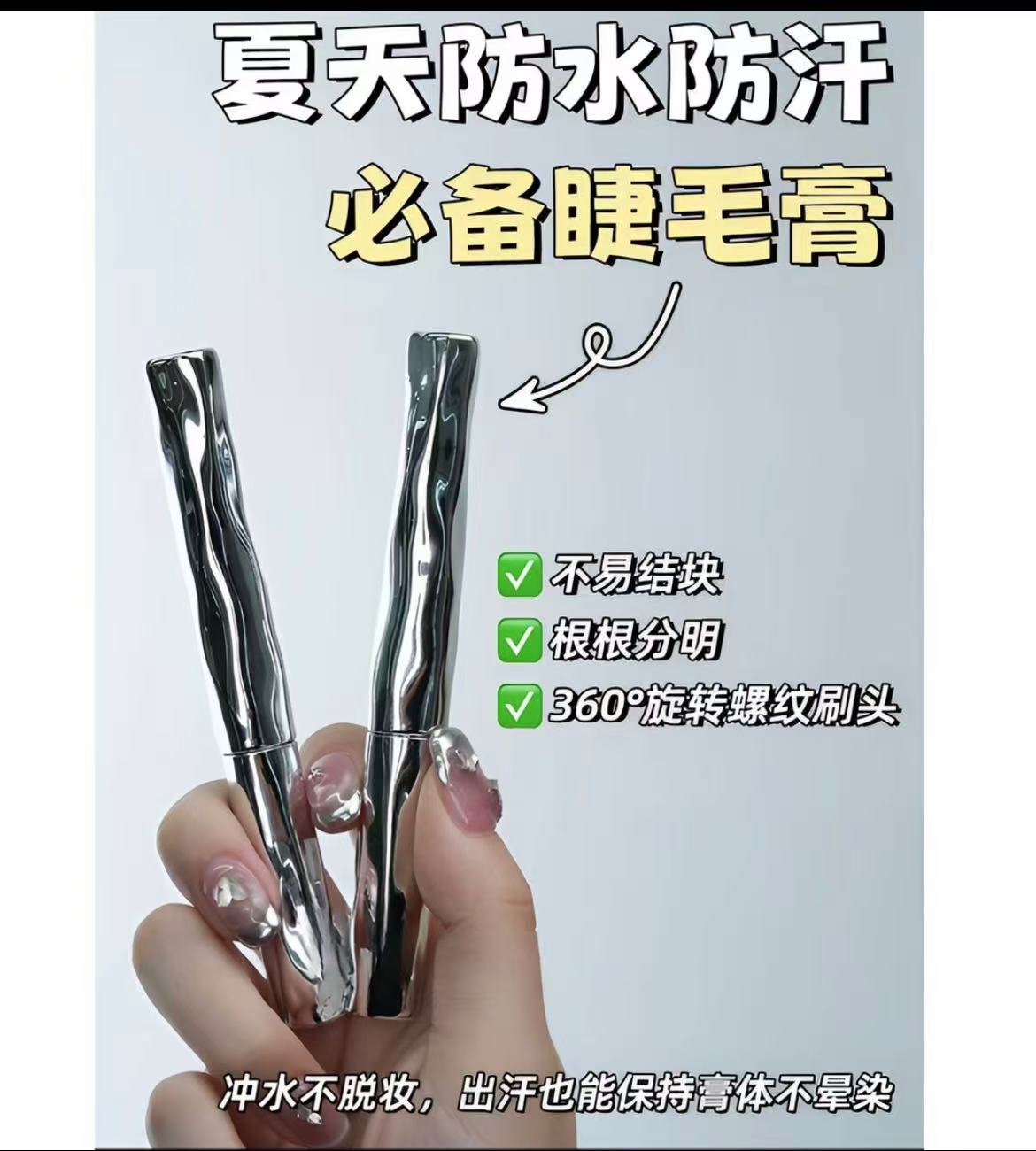 睫毛打底膏防水防汗纤长卷翘持久不晕染定型修饰