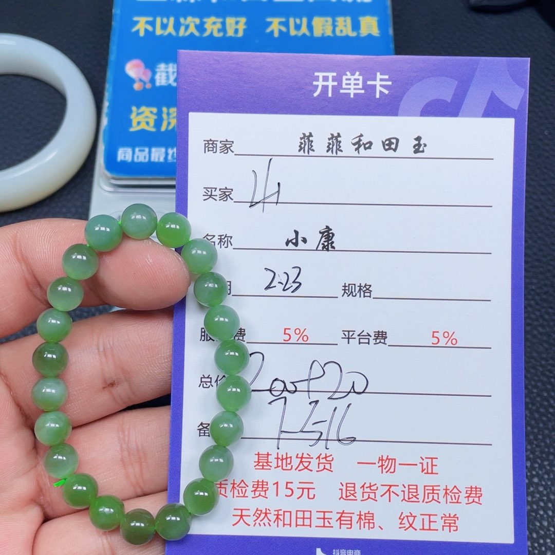 和田玉挂件未镶嵌山*哥