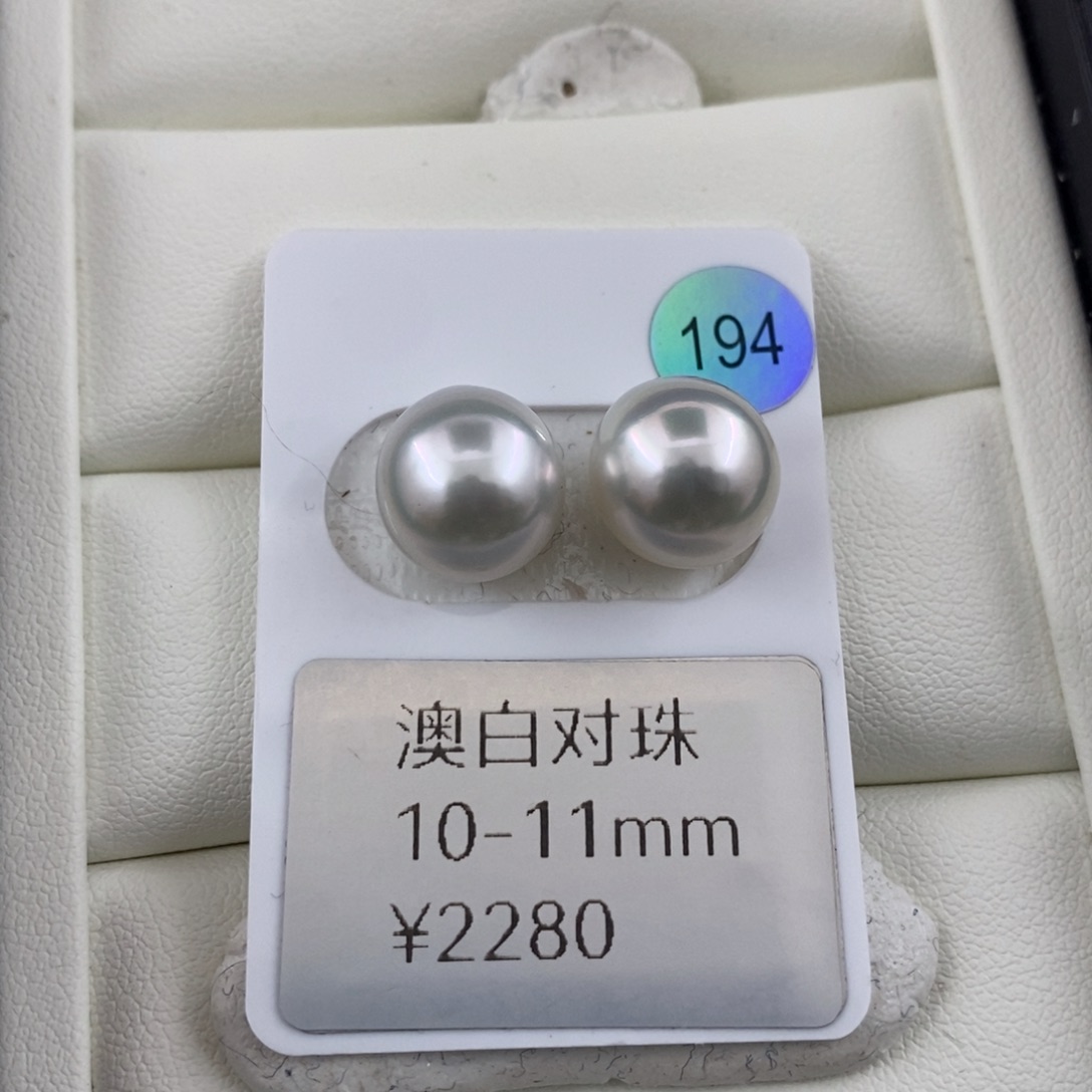 未镶嵌澳白海水珍珠10-11mm近圆宝石光裸珠