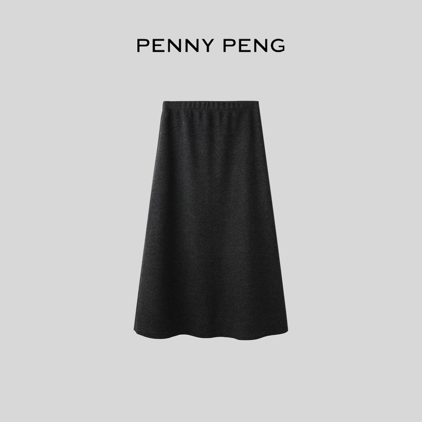 PENNYPENG半岛冬日 中长款极简风松紧腰廓形羊毛优雅毛呢针织半裙
