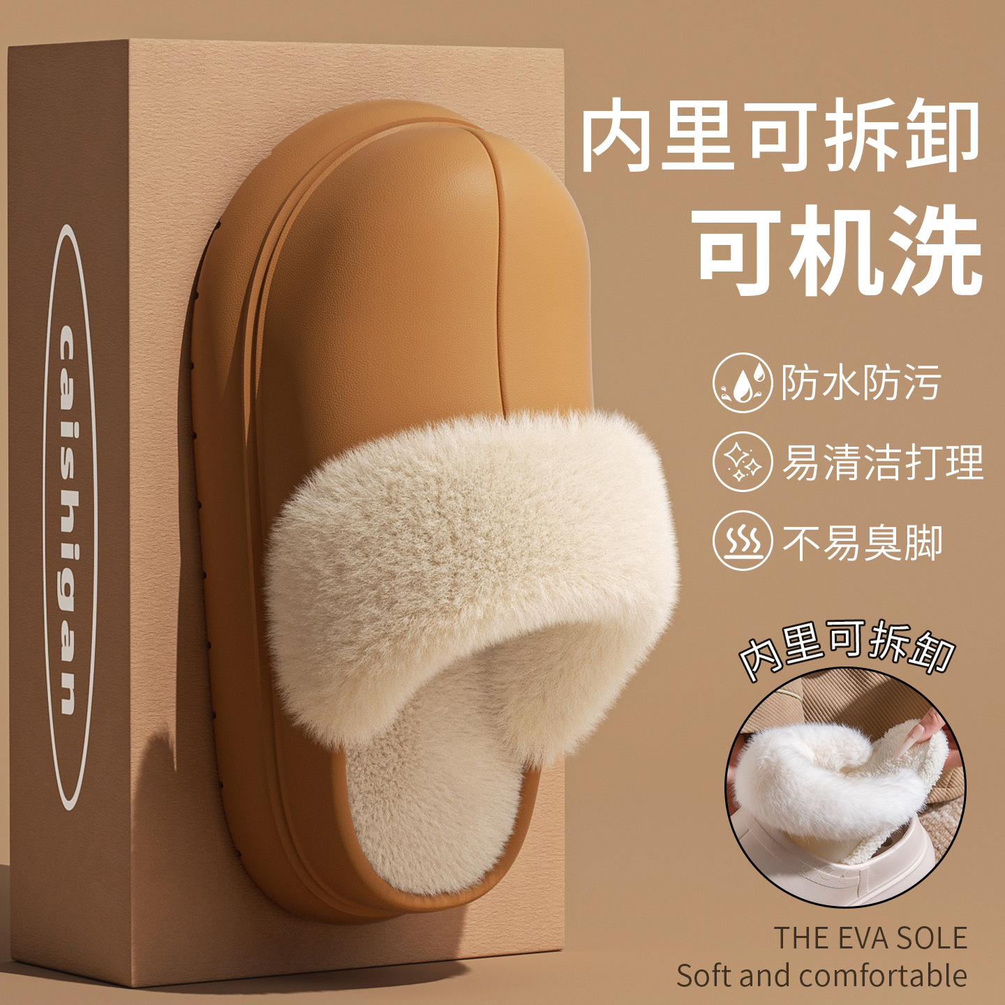 ECAC增高6cm防水可拆卸棉拖鞋女款秋冬季厚底防滑加绒保暖棉鞋女