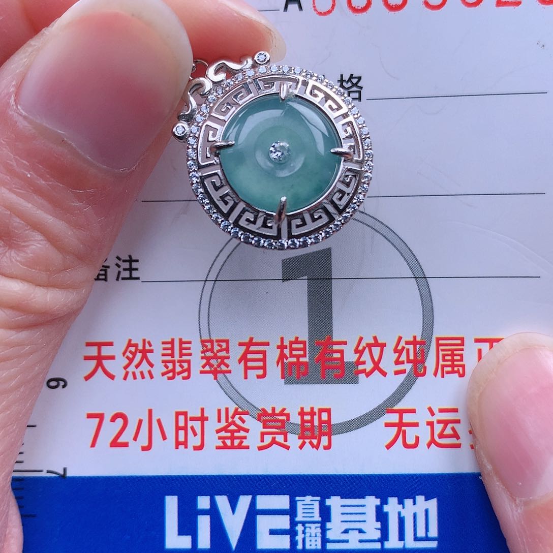 翡翠吊坠(不含链)未镶嵌吊坠