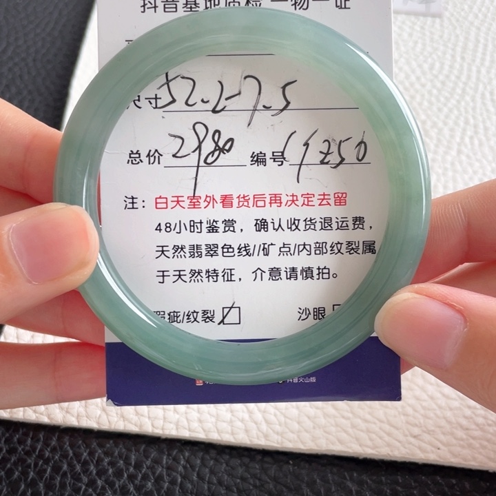 翡翠手镯未镶嵌翡翠手镯