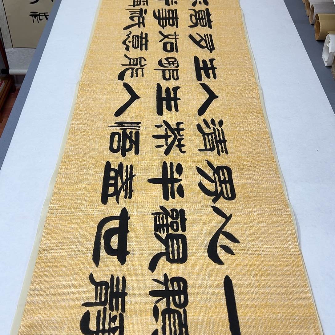 书法纯手写国展书家袁敬春180✖️48