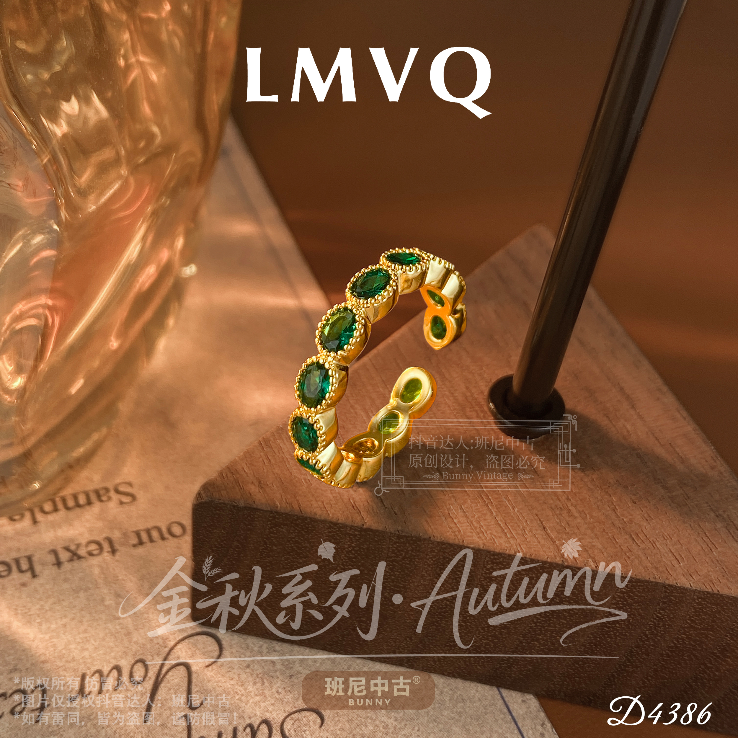  D4386法【维纳斯绿】秋冬LMVQ 罗曼维奇戒指