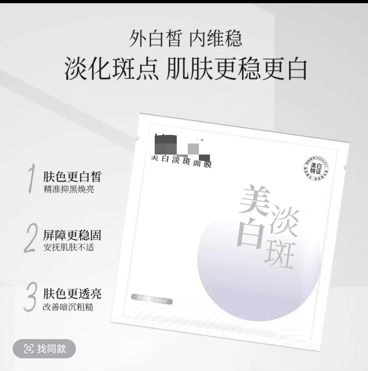 迪家-控油清爽面膜