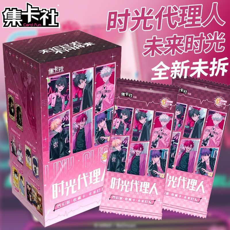 集卡社时光代理人未来时光收藏卡片动漫周边程小时陆光卡牌
