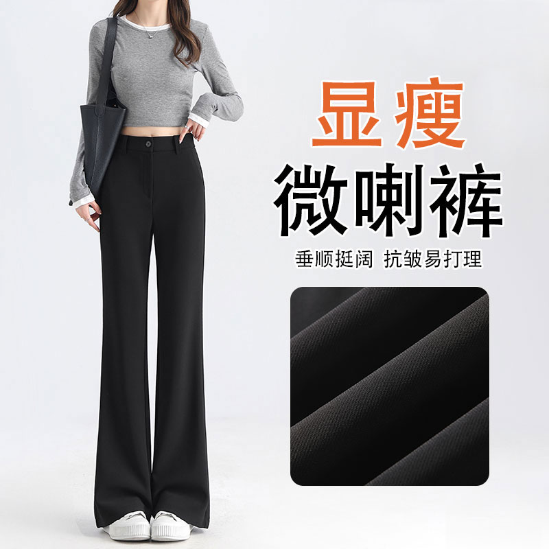 黑色西装喇叭裤女秋冬加绒加厚2025新款高腰显瘦修身休闲微喇裤子