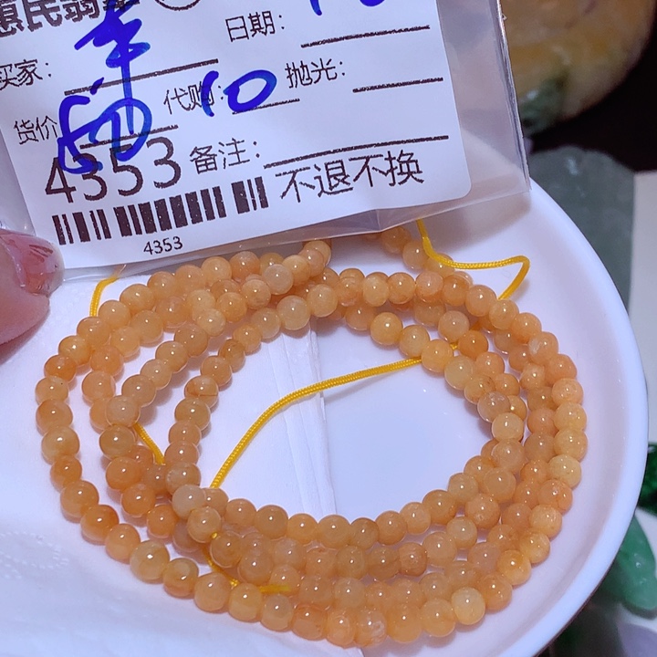 幸***运翡翠未镶嵌颈饰在