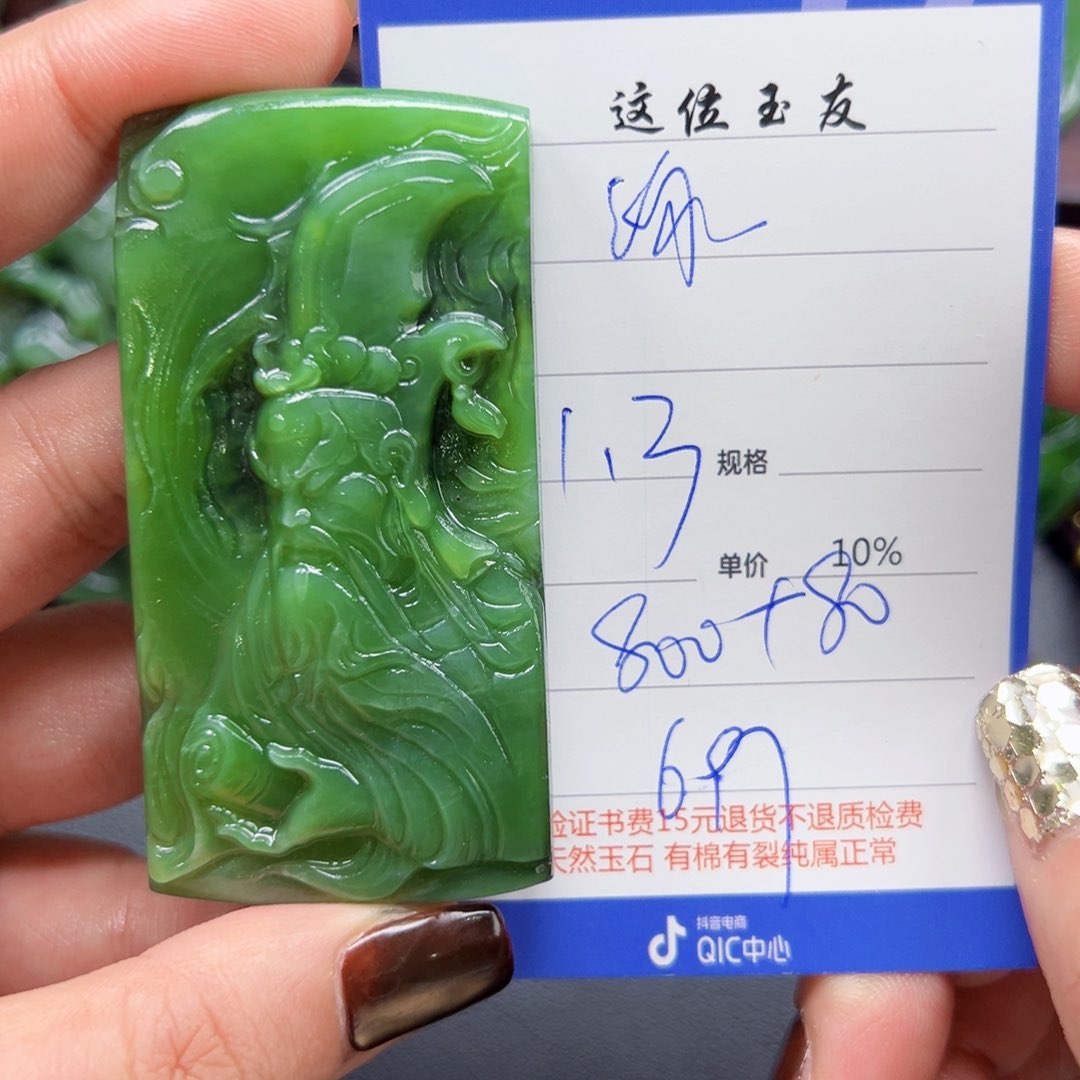 未镶嵌和田玉挂件海*