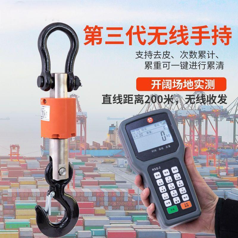 无线电子吊秤防水防尘吊钩秤手持打印行车吊磅挂钩称