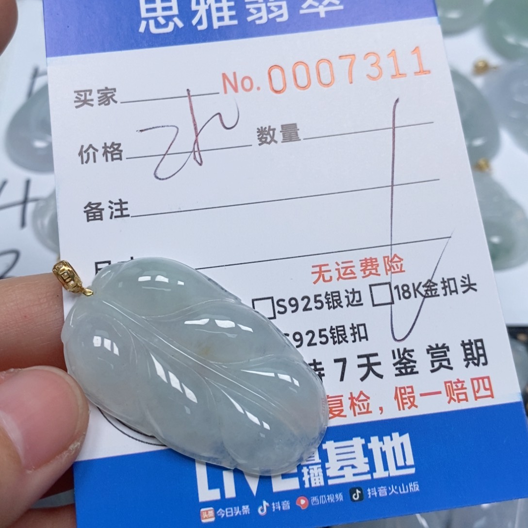 翡翠颈饰未镶嵌天然缅甸翡翠