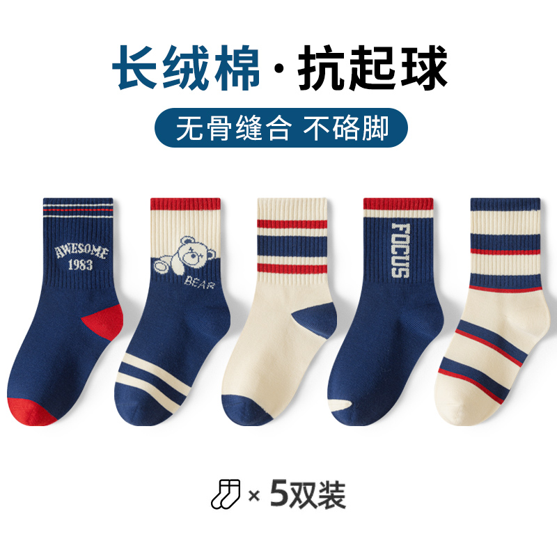 儿童袜子秋冬季厚款中筒运动A类防臭新疆长绒棉男童潮袜防臭学生