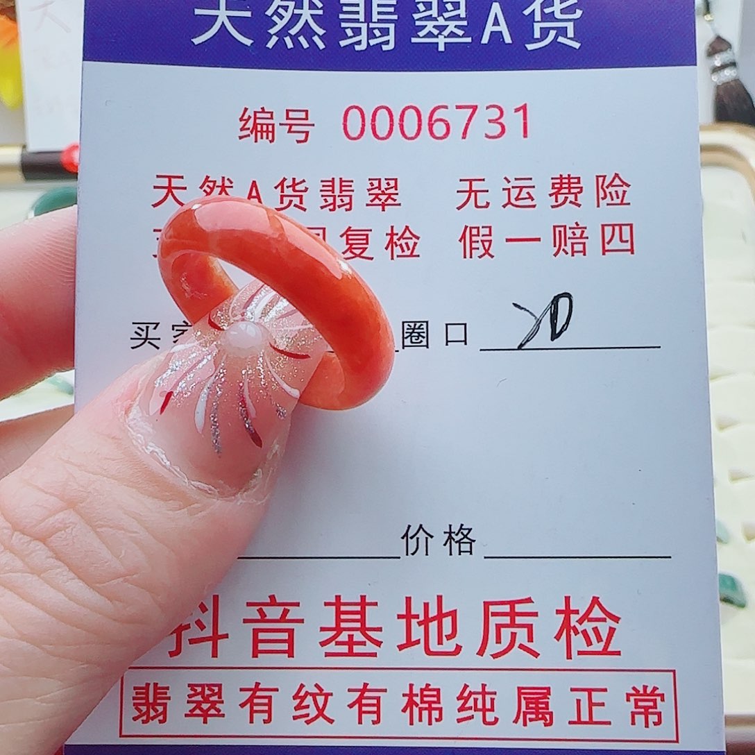 翡翠未镶嵌戒指翡翠