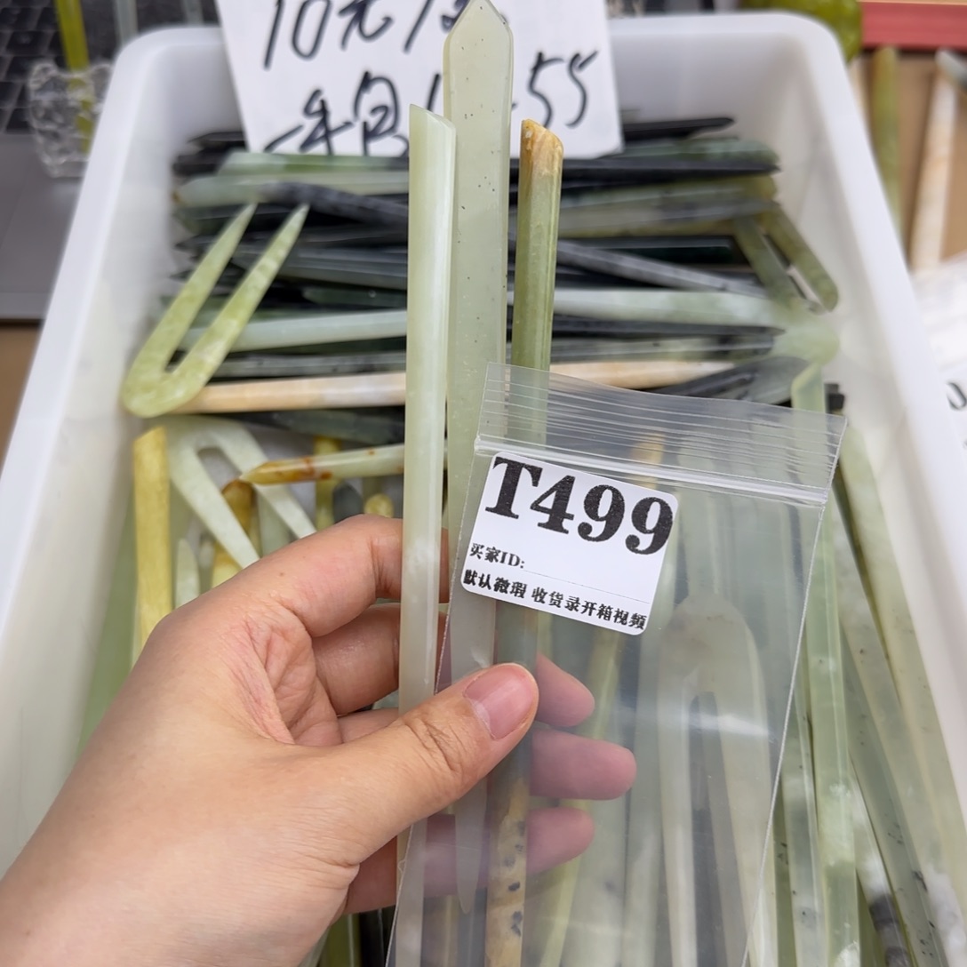 汪****蛇纹石玉合金发饰