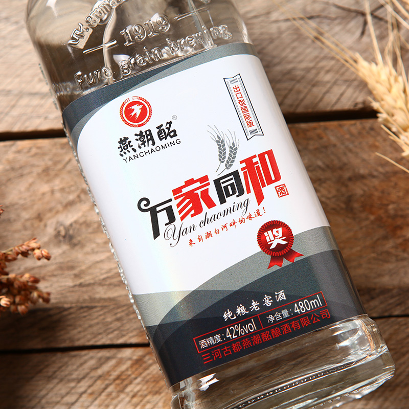 燕潮酩万家同和42度纯粮小方瓶480ml*12瓶装浓香白酒42度480