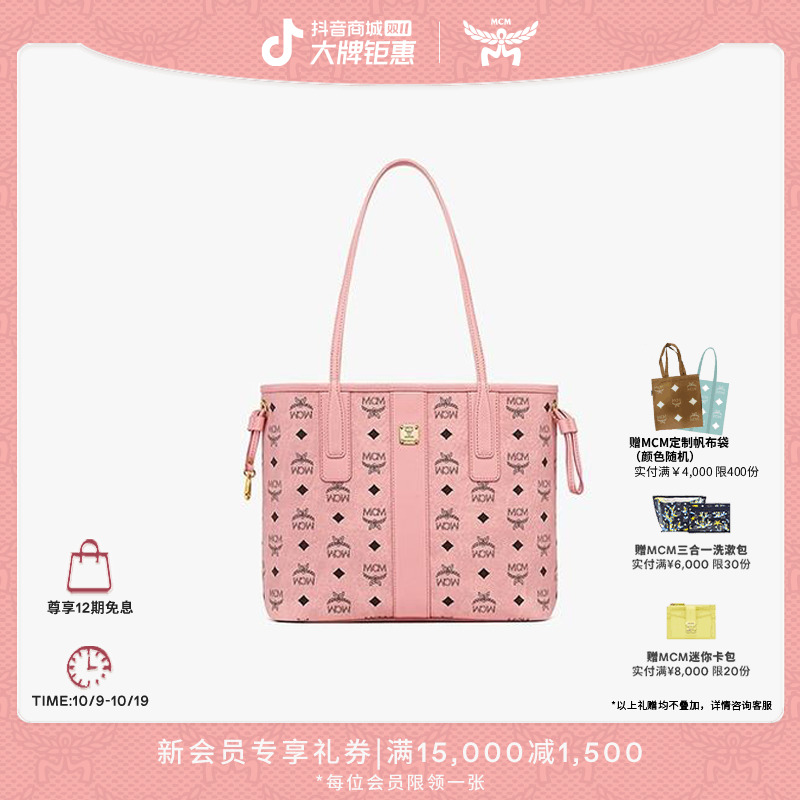 【琥珀流光】MCM LIZ小号桃花粉系列子母包托特包单肩包通勤女包