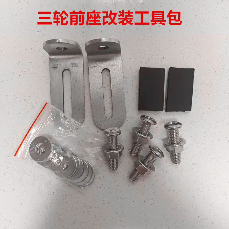 304不锈钢角码固定连接件加厚L型层板托金鹏SU7三轮前座改装专用