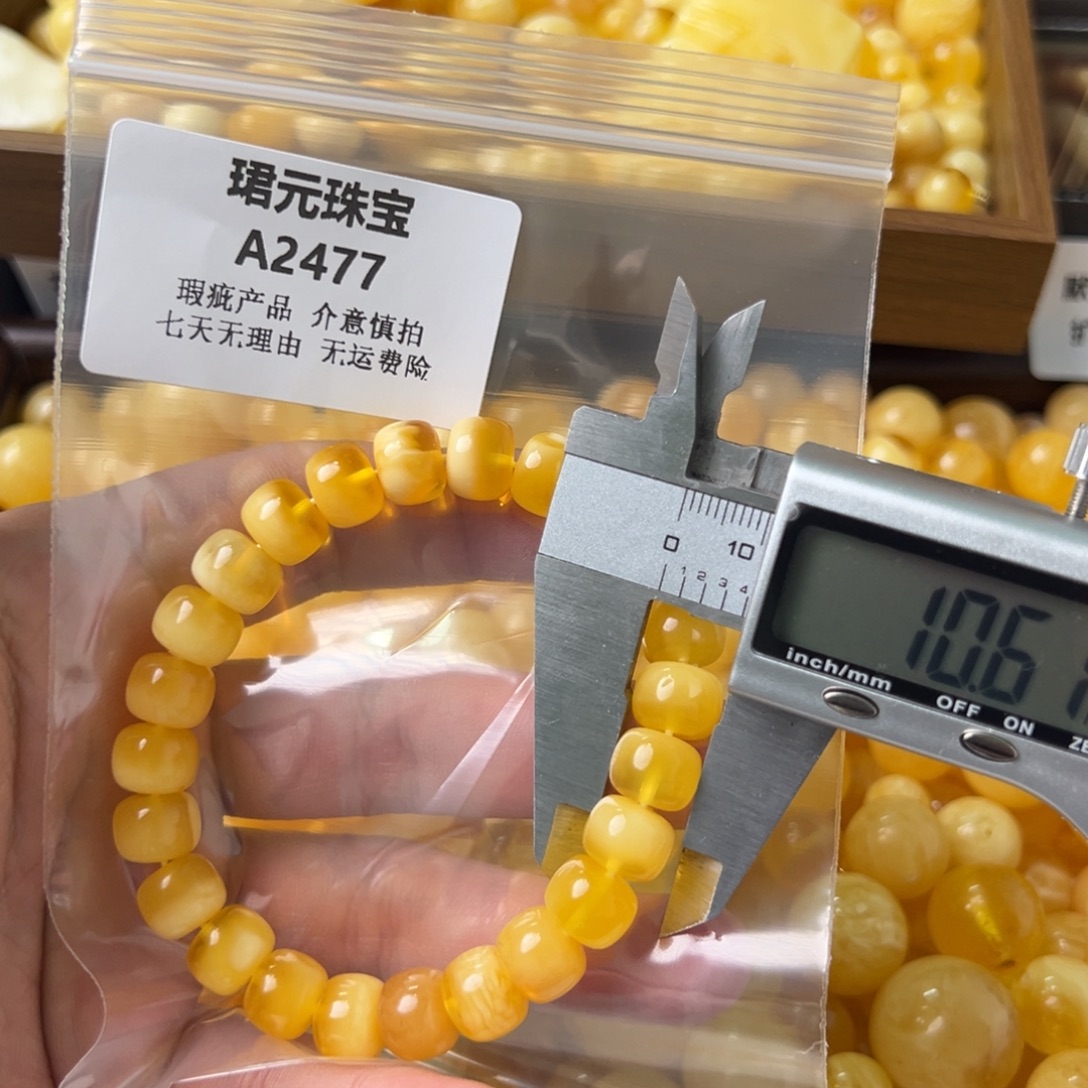 蜜蜡未镶嵌裸石2477