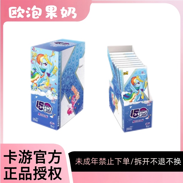 卡游【辉月8弹-玩法合集】正版小马宝莉辉月8弹 卡牌盲盒收藏卡片