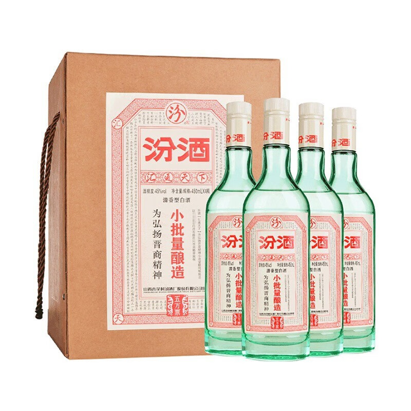 汾酒汾酒小批量酿造45度五万票清香型白酒350ml*4瓶45度350