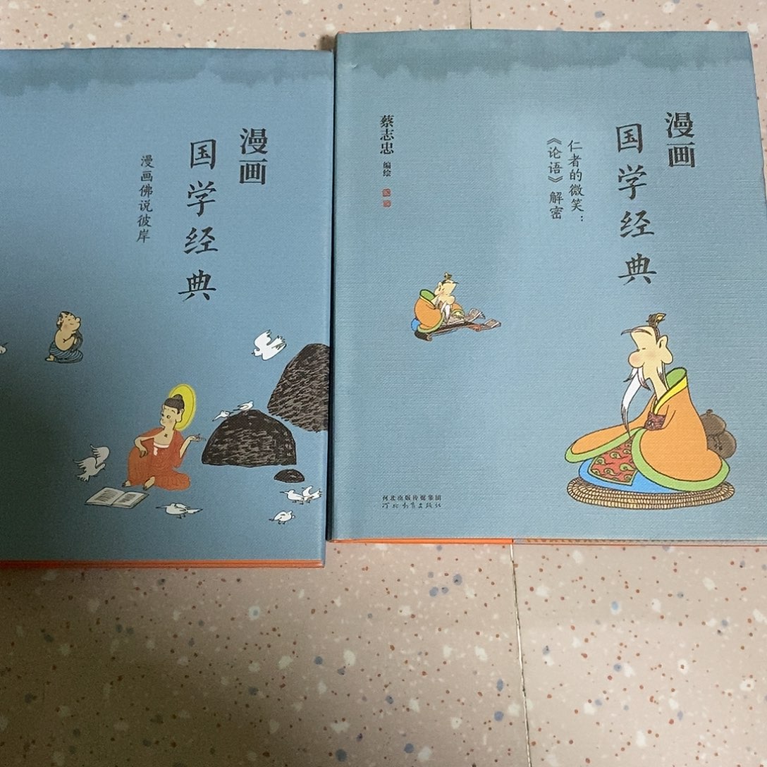 蔡志忠漫画系列随机发货五本