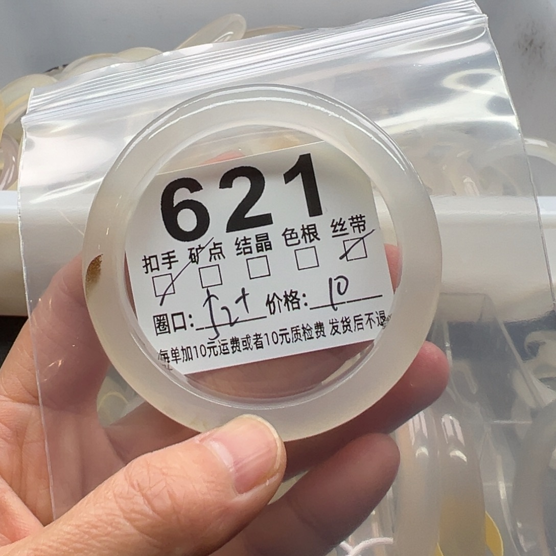 玛瑙/玉髓未镶嵌手镯621