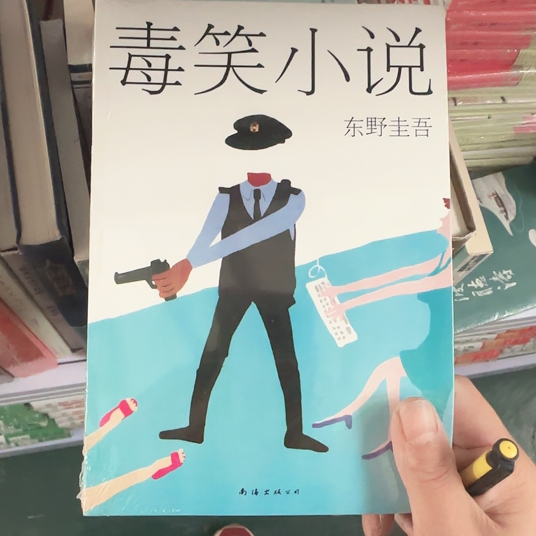 毒笑小说闪购闪购6