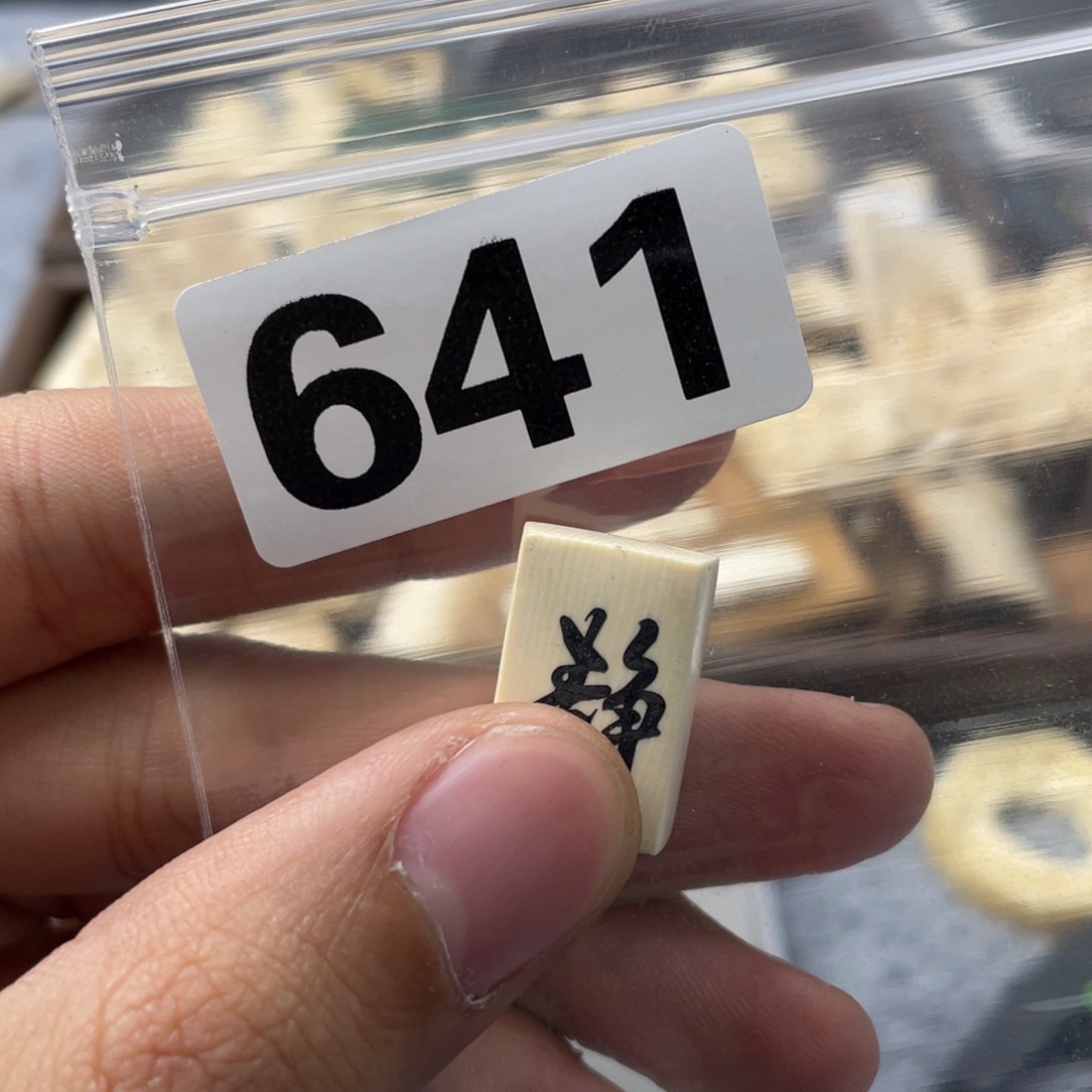 手串/手链/手镯猛犸象牙641