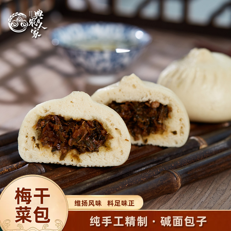 【梅干菜包】扬州包子纯碱手工老面包子儿童老人营养早餐