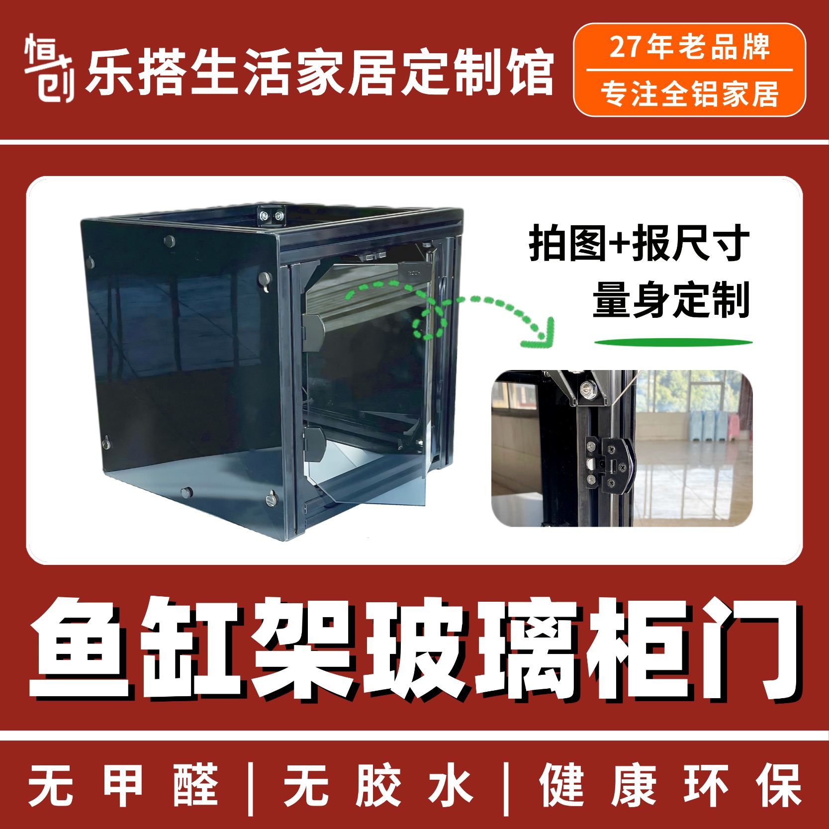 免打孔玻璃柜门鱼缸玻璃柜门定制灰白茶色钢化玻璃铝型材地柜底柜