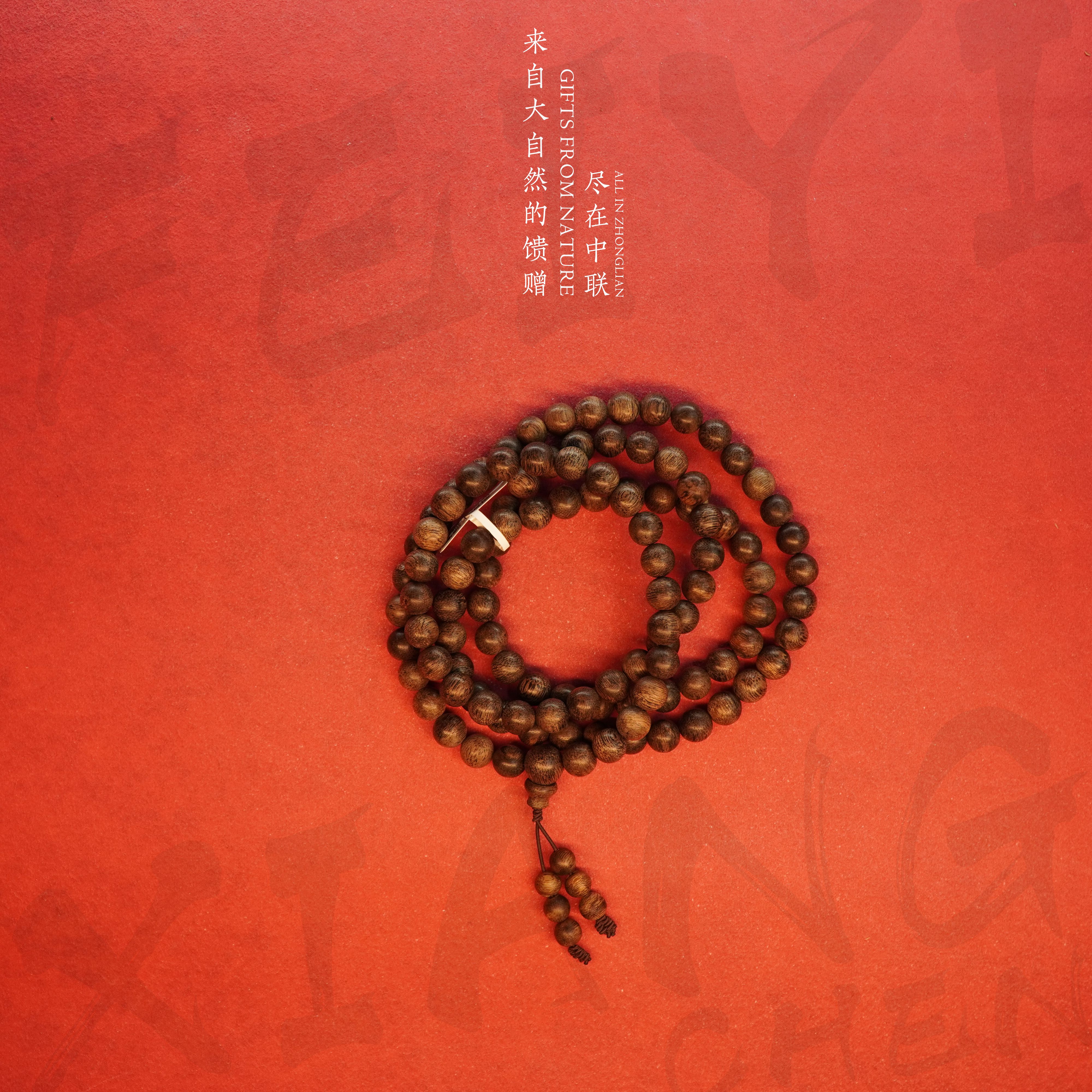 S57沉香【千年传承】海南雷击白奇楠多圈8.8mm-36.2g-M6981600319-8