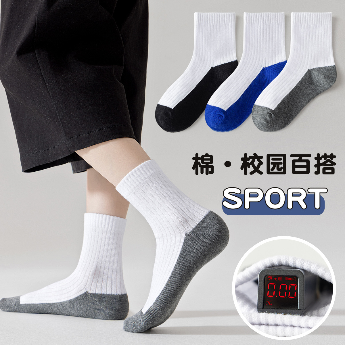春秋儿童袜纯色白色运动袜男女童高橡筋精梳棉双纱黑白拼色学生袜