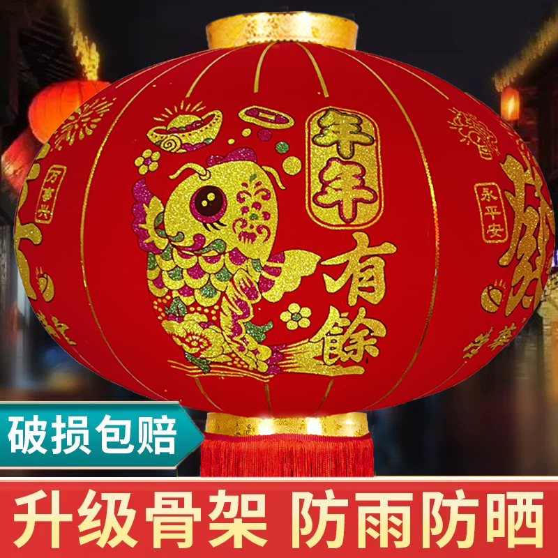 【洒金年年有余】新年喜庆大红灯笼长杆植绒布户外防水耐晒