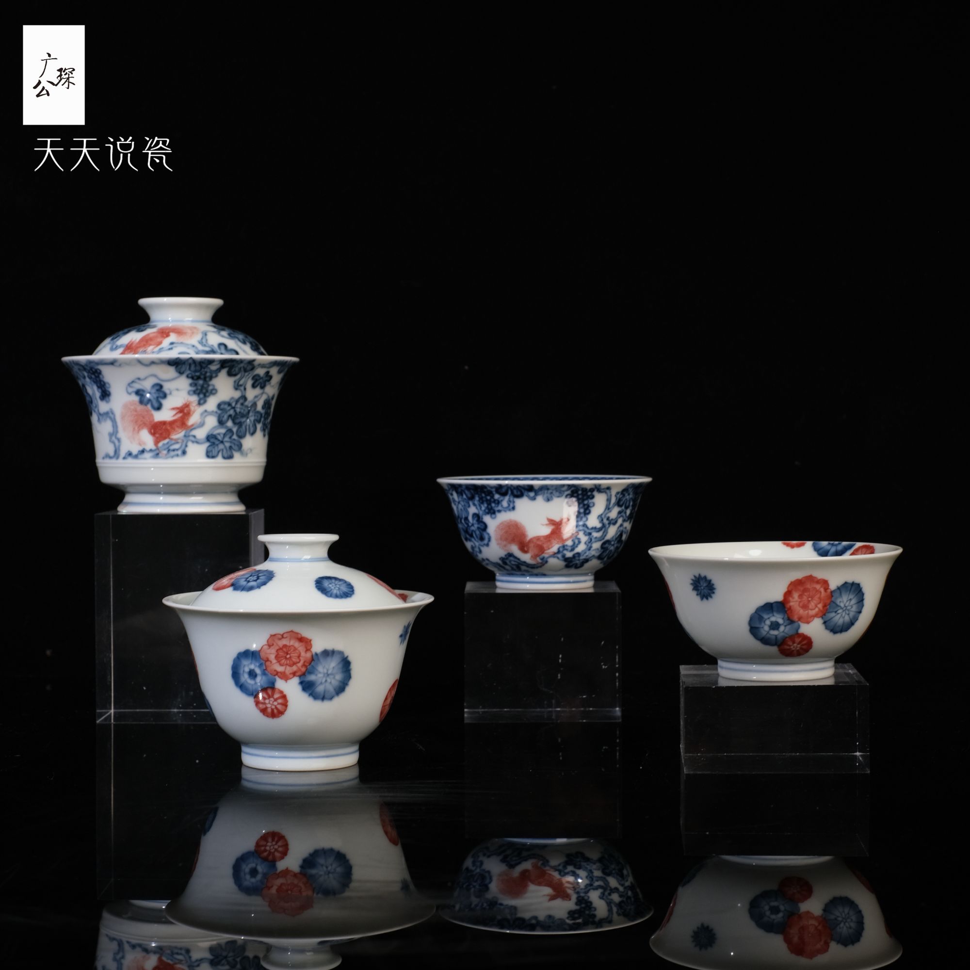 广琛公柴窑青花釉里红松鼠皮球花盖碗杯子  景德镇纯手工手绘茶器