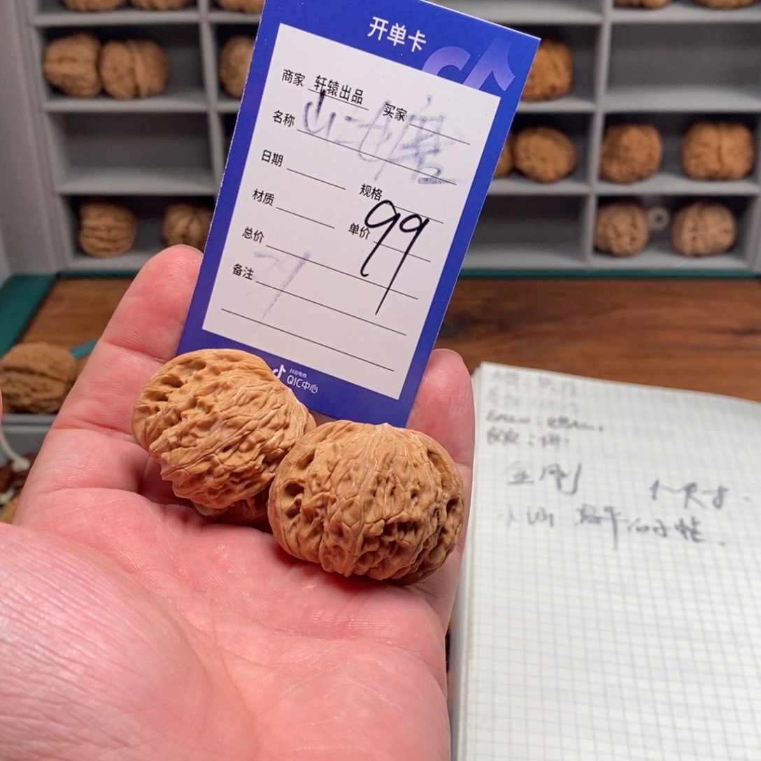 文玩核桃吊坠所有产品信息以开单卡为准
