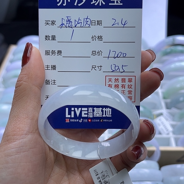 翡翠手链未镶嵌只**肉小瓶子