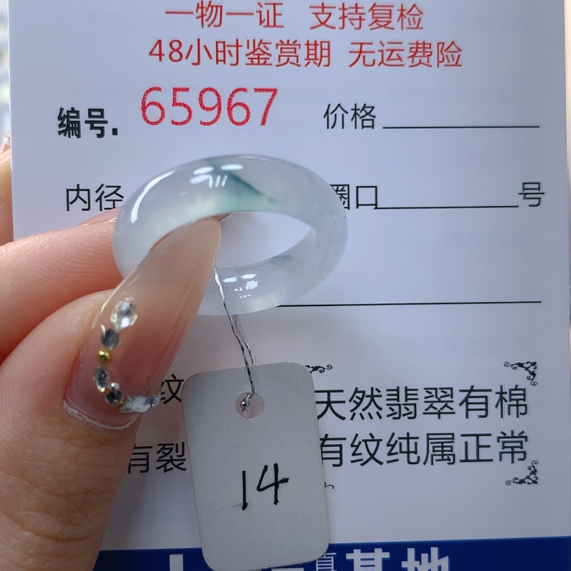 【闪购商品】翡翠戒指未镶嵌D天然