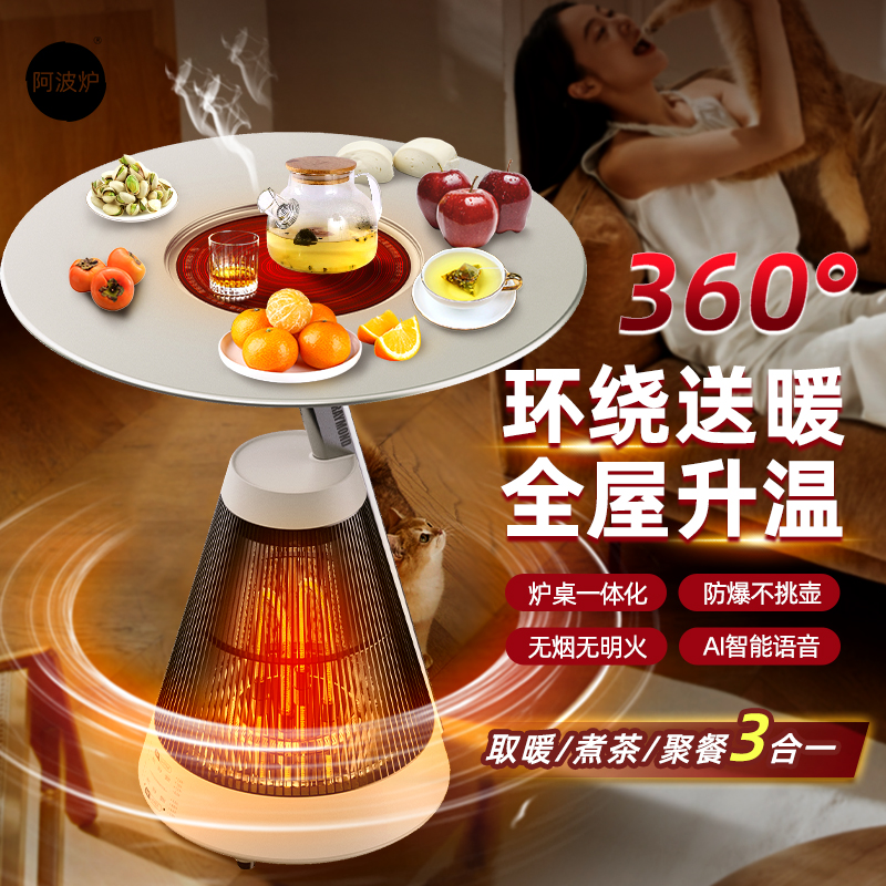 取暖桌子家用烤火桌取暖桌电暖桌烤火炉桌子一体取暖家用