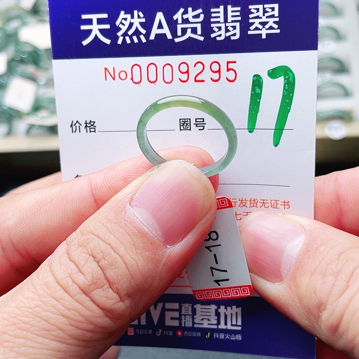 翡翠未镶嵌戒指天然A货翡翠戒指