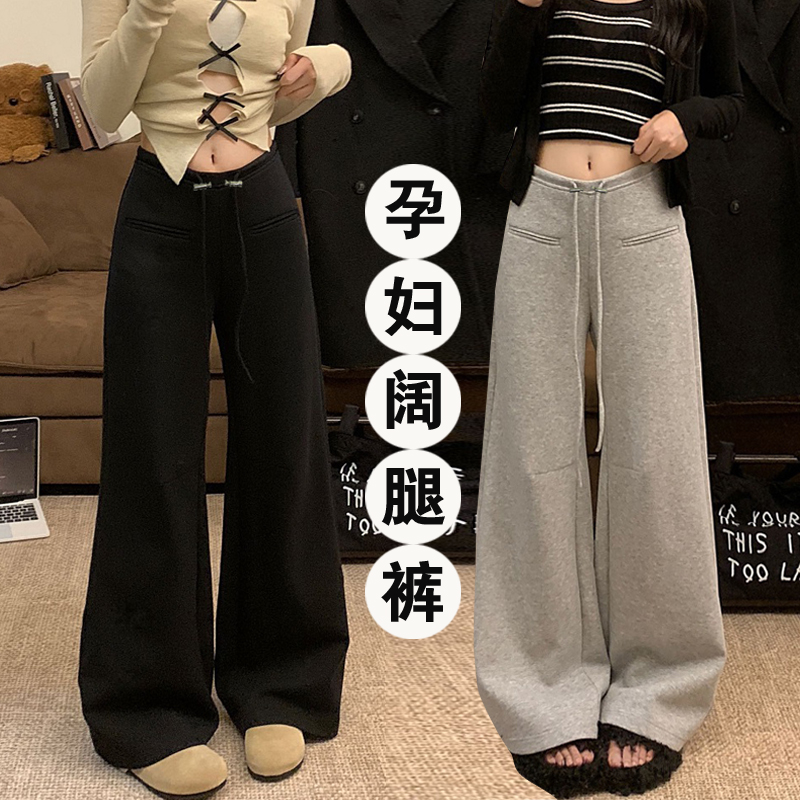 孕妇抽绳休闲裤阔腿裤女秋季高腰垂感直筒裤灰色裤子长裤拖地裤