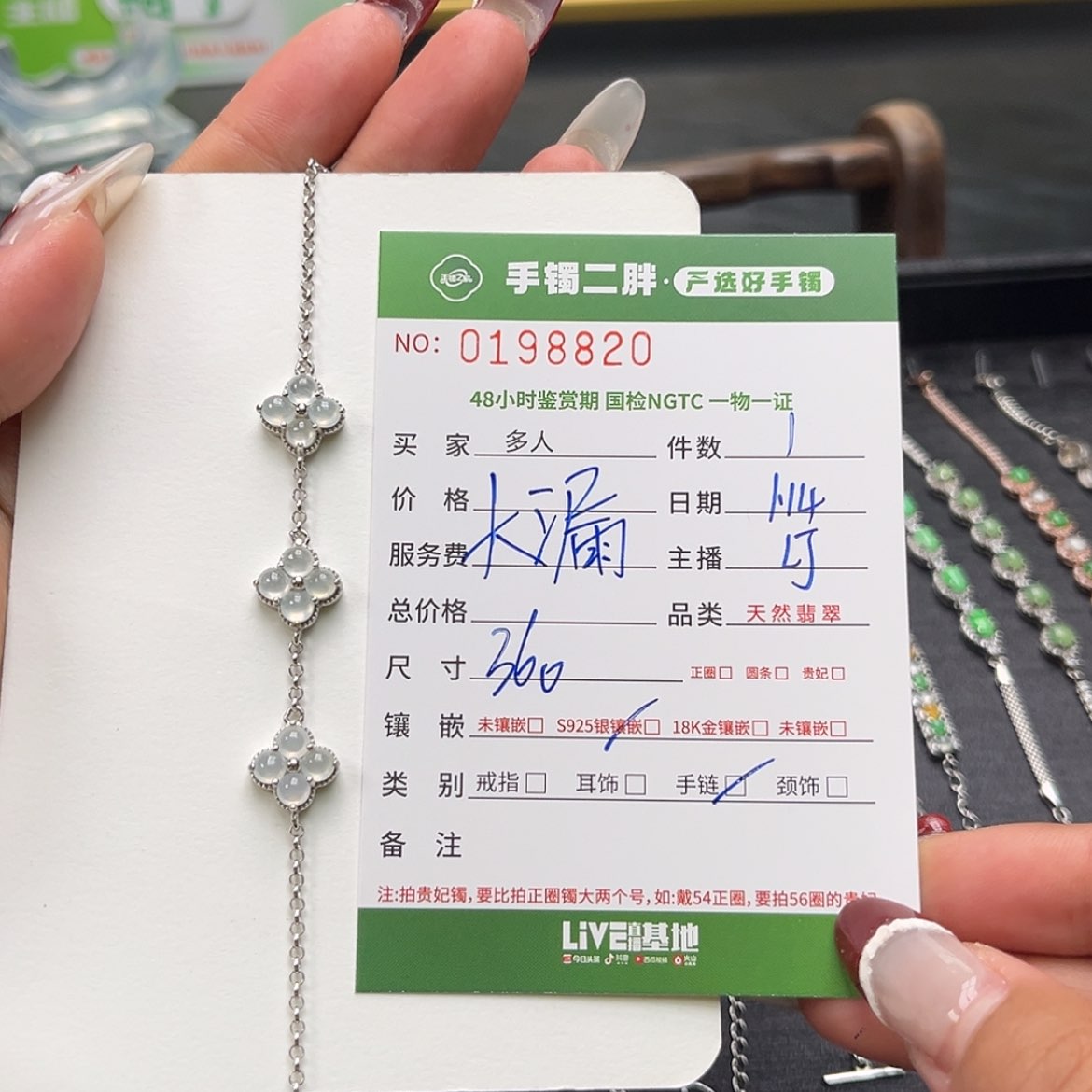 【闪购商品】翡翠手链银S925镶嵌多人