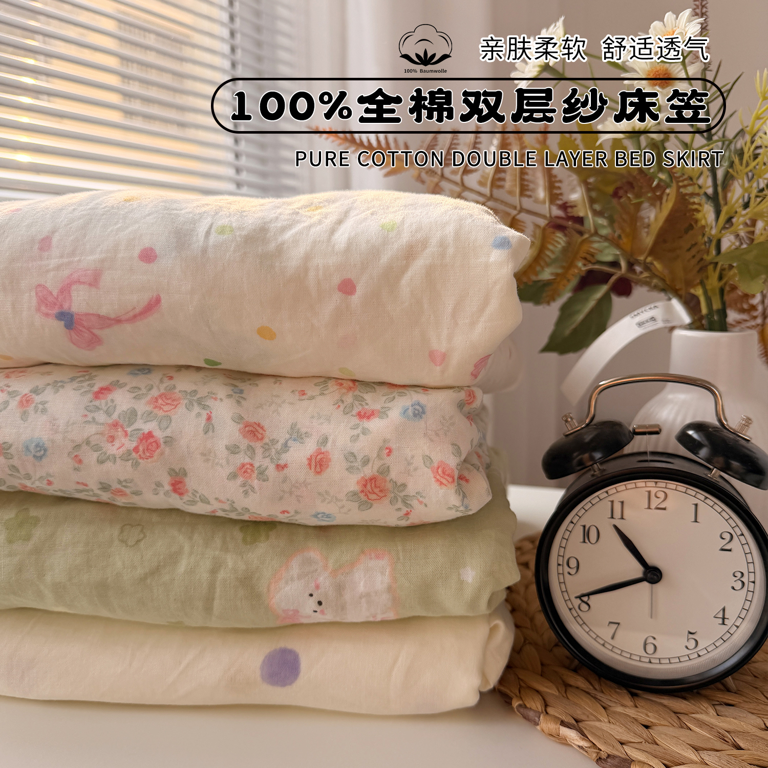 A类母婴级全棉双层纱床笠单件100纯棉全包防尘罩床垫保护罩套床单