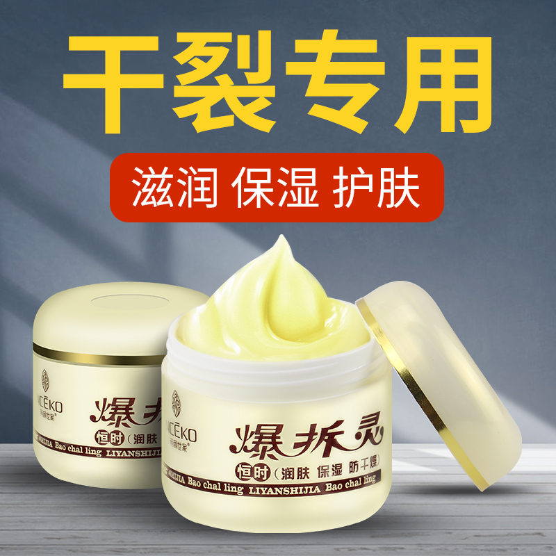 正品丽颜世家爆拆灵润肤护手霜手足防裂膏脚后跟防干裂膏滋润保湿