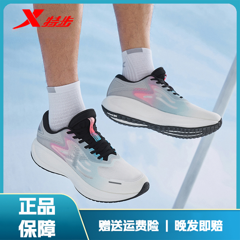 流云2.0 | 特步秋冬款运动鞋减震回弹男女鞋舒适户外休闲轻质跑鞋